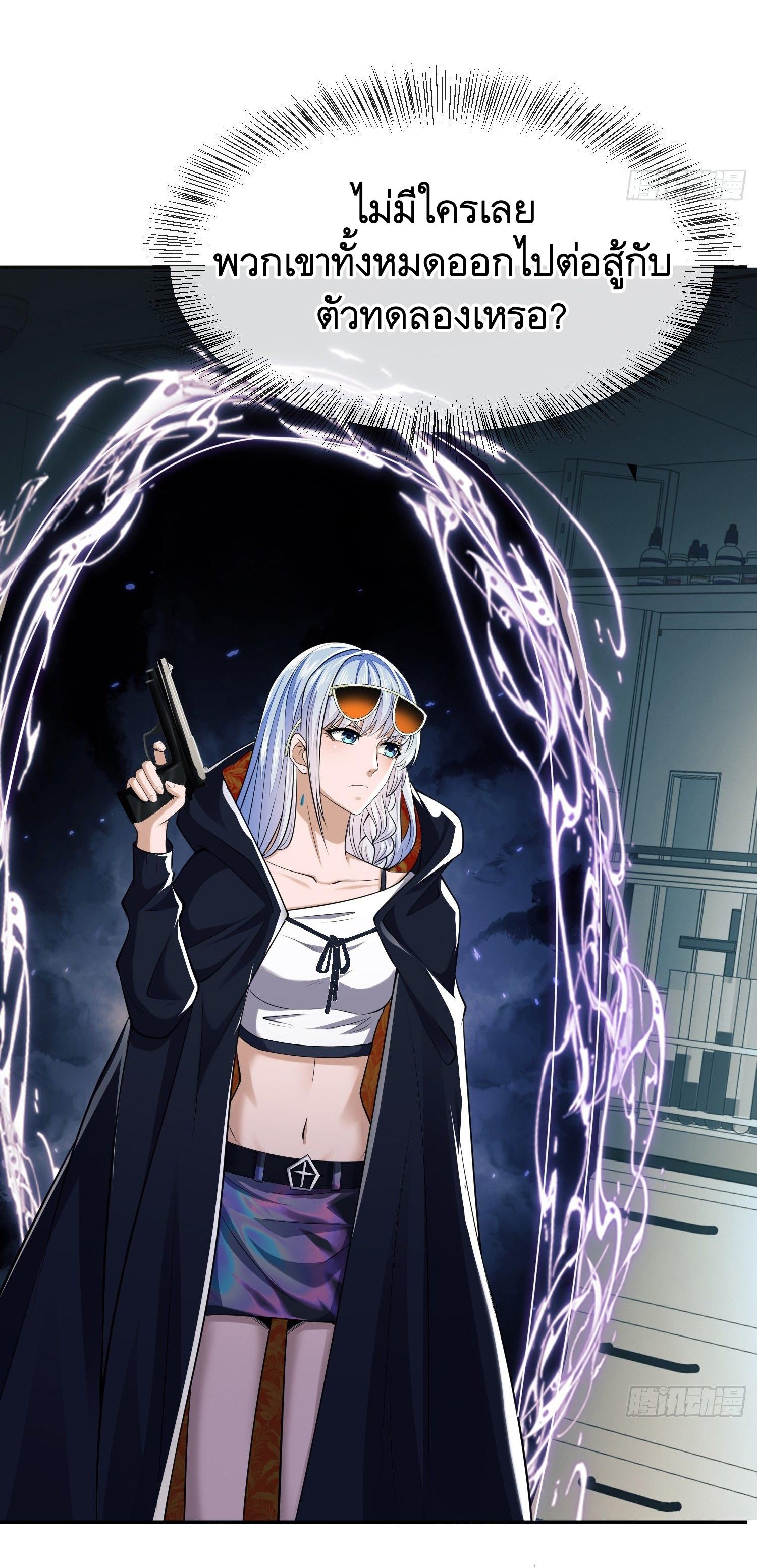 THE FIRST ORDER ตอนที่ 90 หน้า 18