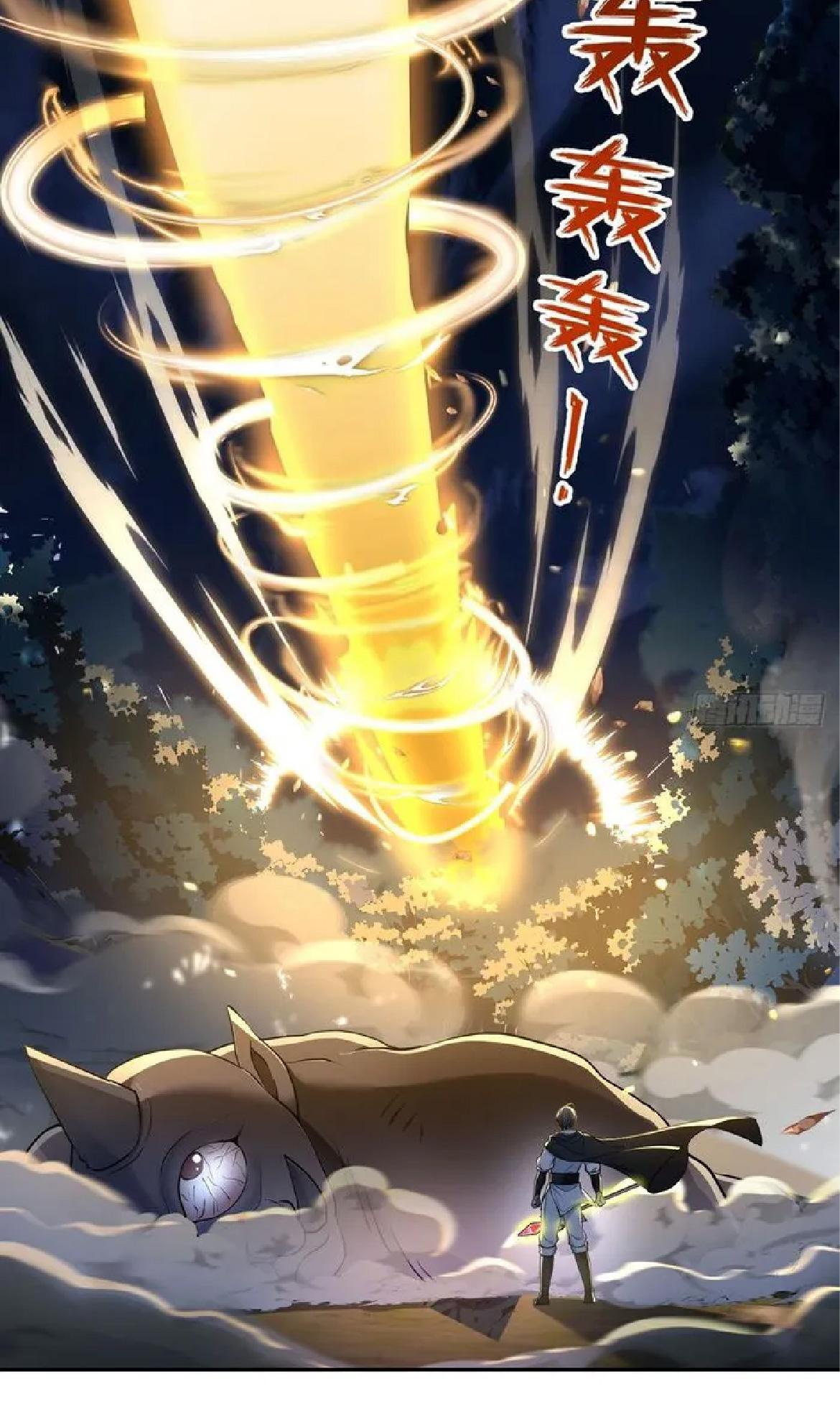 ราชาแห่งความตาย ตอนที่ 16 หน้า 39