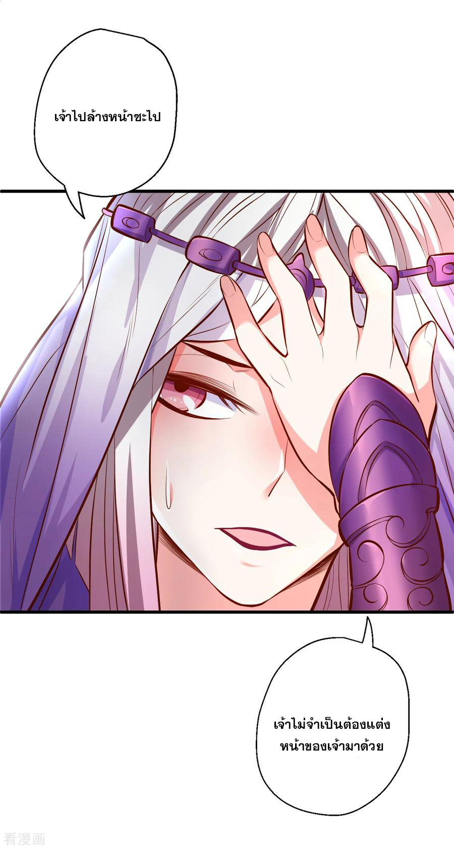 The Strongest Golden Kidney System ตอนที่ 34 หน้า 25