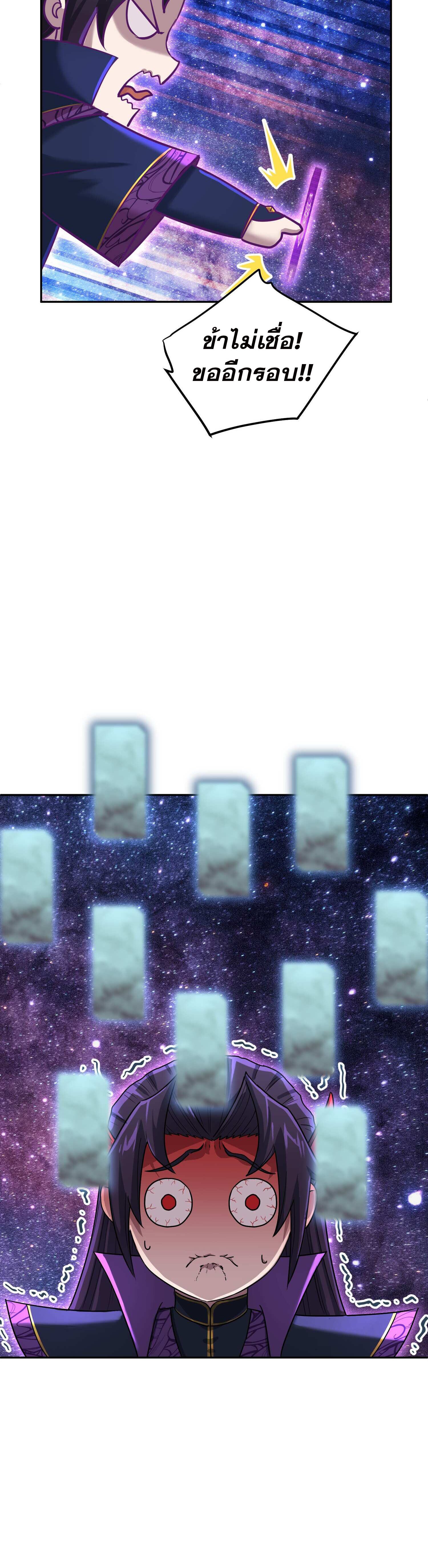 เกิดใหม่ในร่างบรรพบุรุษลัทธิมาร(จบ) ตอนที่ 9 หน้า 16