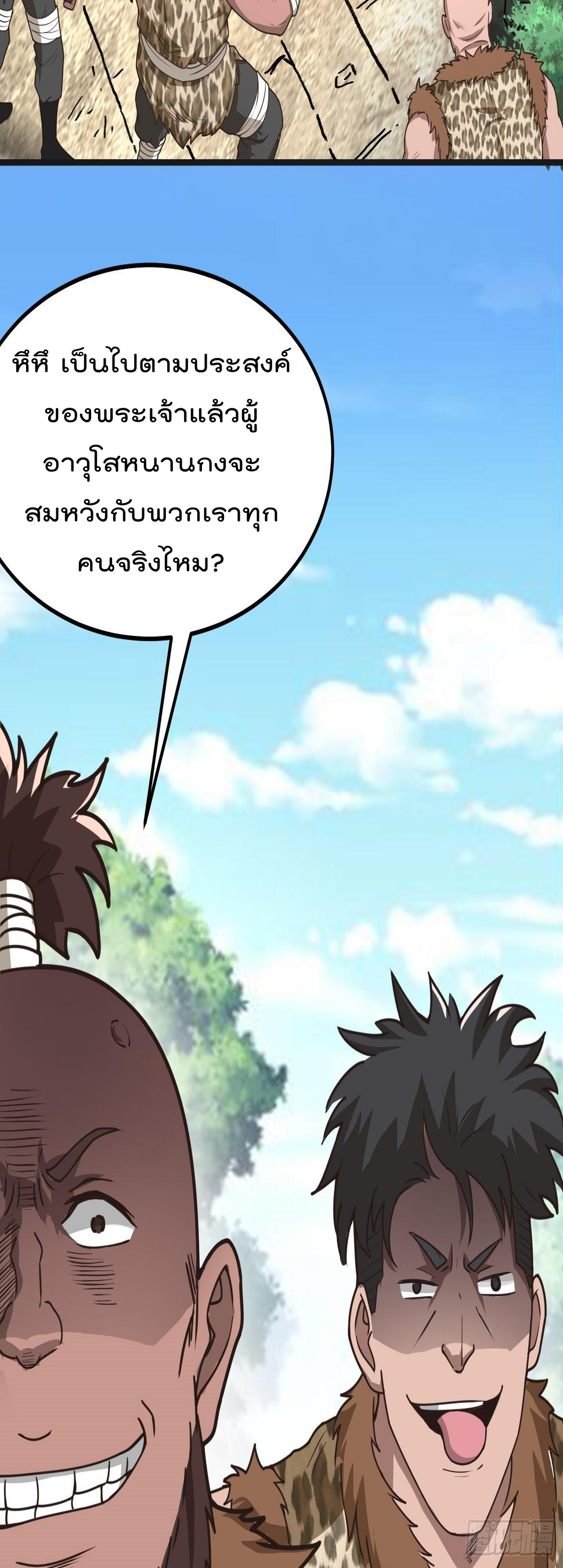 สมบัติทั้งหมดที่ข้าทิ้งไปตอนนี้กลายเป็นผู้หญิงไปซะแล้ว (ชนต้นฉบับ) ตอนที่ 3 หน้า 3