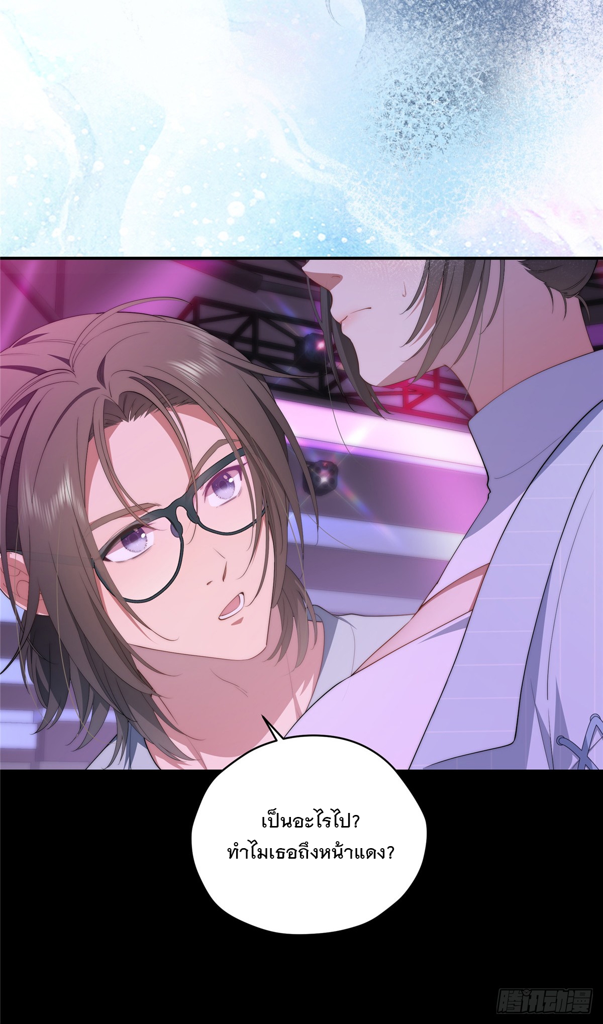 จะทำยังไงดีถ้านางเอกหนีออกมาจากนิยายของฉัน ตอนที่ 40 หน้า 33