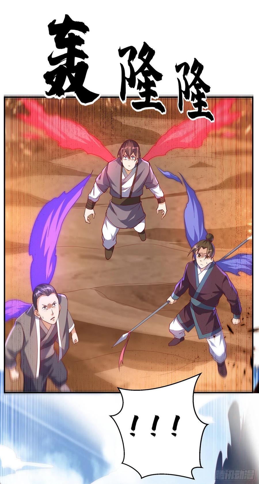 Wu ni ตอนที่ 113 หน้า 13