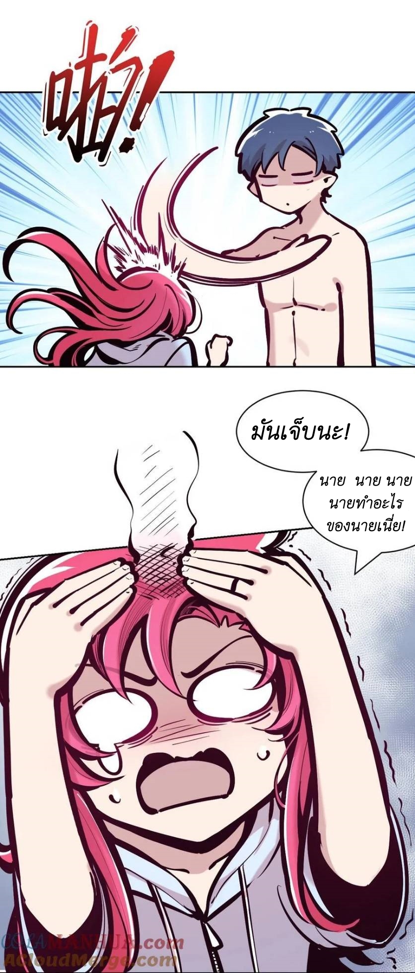 Demon x Angel can't get along! ตอนที่ 116 หน้า 24