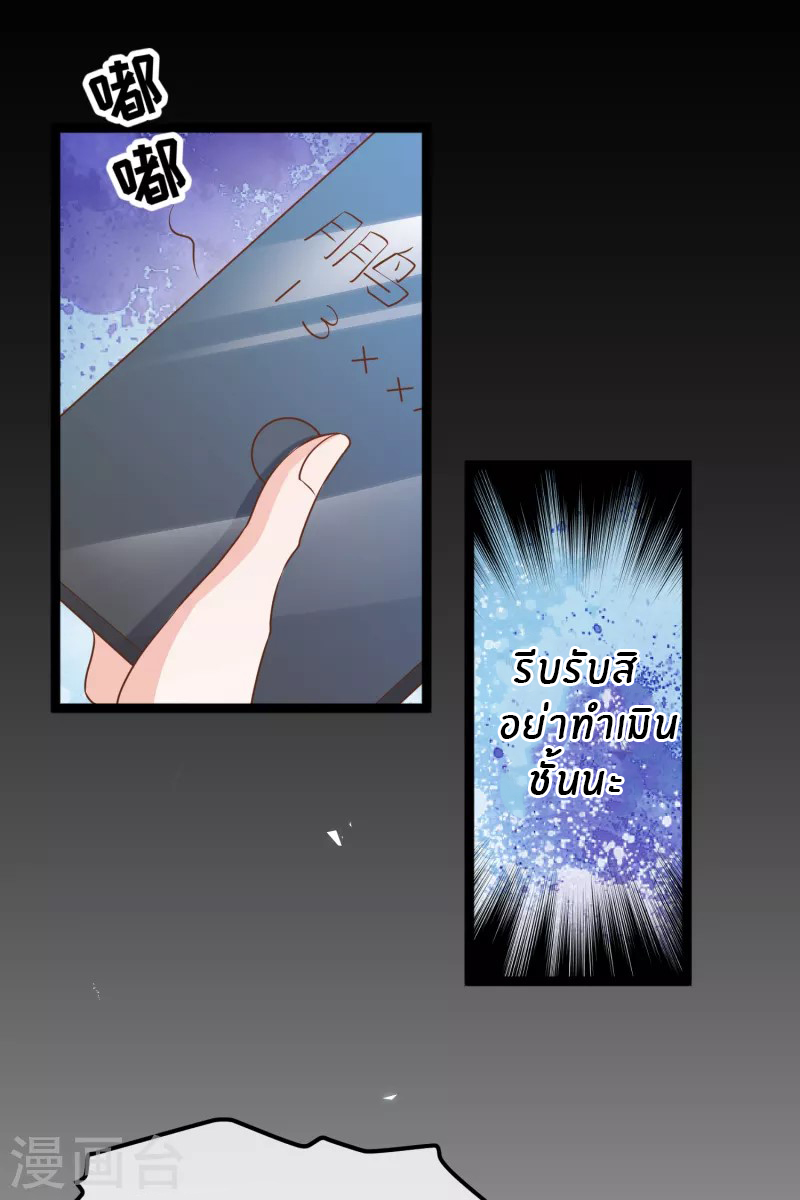 God Fisherman ตอนที่ 207 หน้า 17