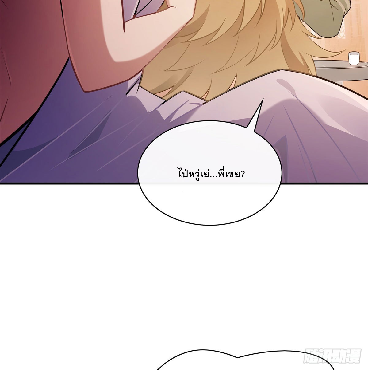 ศิษย์ของข้าล้วนมีอนาคตที่ยิ่งใหญ่ (ชนจีน) ตอนที่ 177 หน้า 15