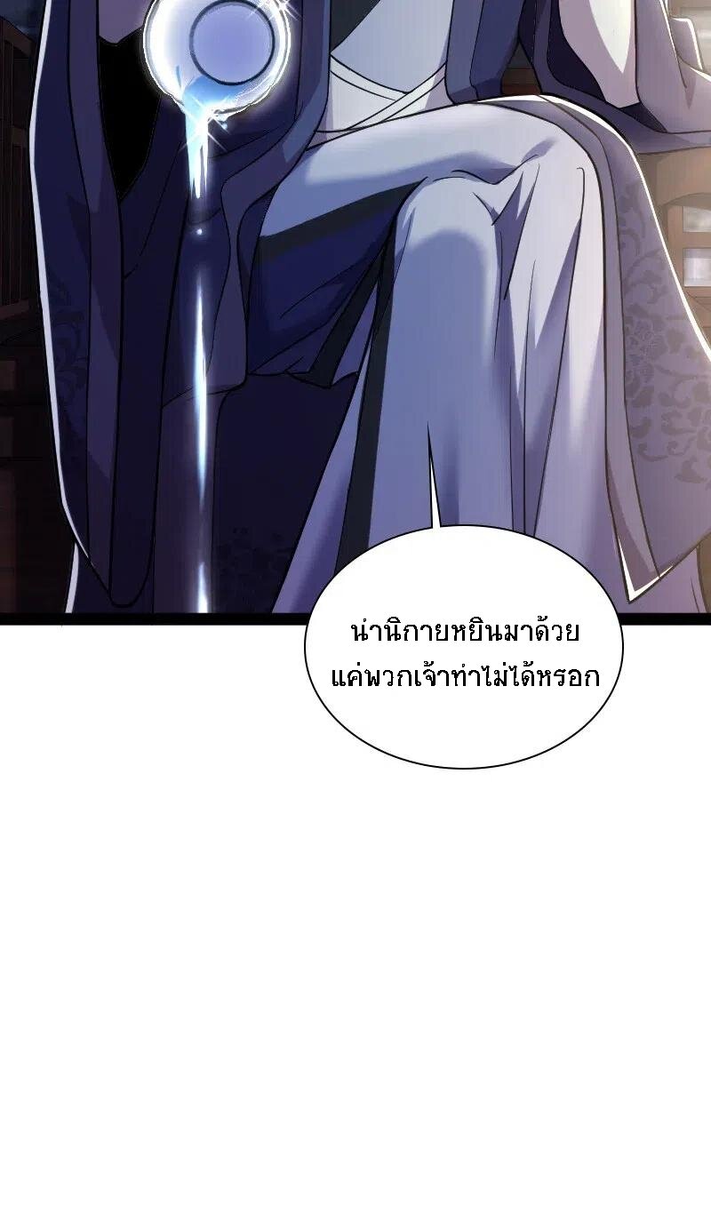 ชีวิตอันสันโดษของจักพรรดิ์หลินเกอ ตอนที่ 32 หน้า 35