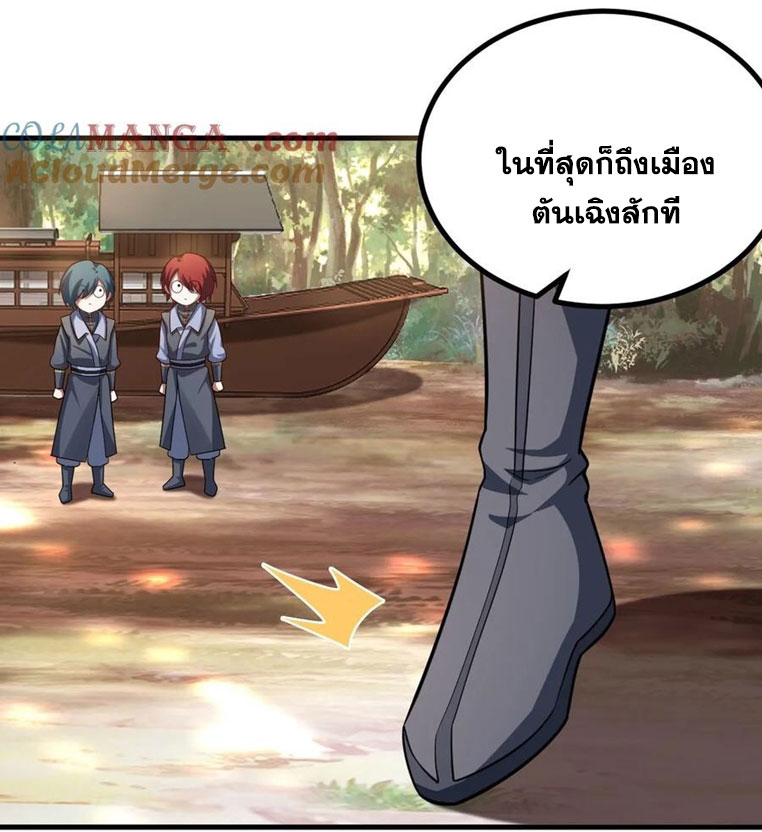 คนชอบธรรมอย่างผม ถูกระบบบังคับให้เป็นตัวร้าย ตอนที่ 33 หน้า 6