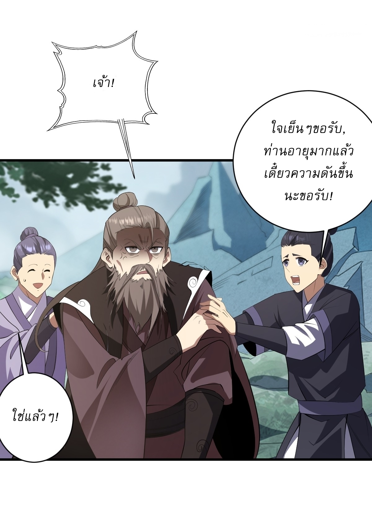 เก็บตัวร้อยปี จากนี้พี่ขอเทพ! INVINCIBLE AFTER A HUNDRED YEARS OF SECLUSION ตอนที่ 93 หน้า 26