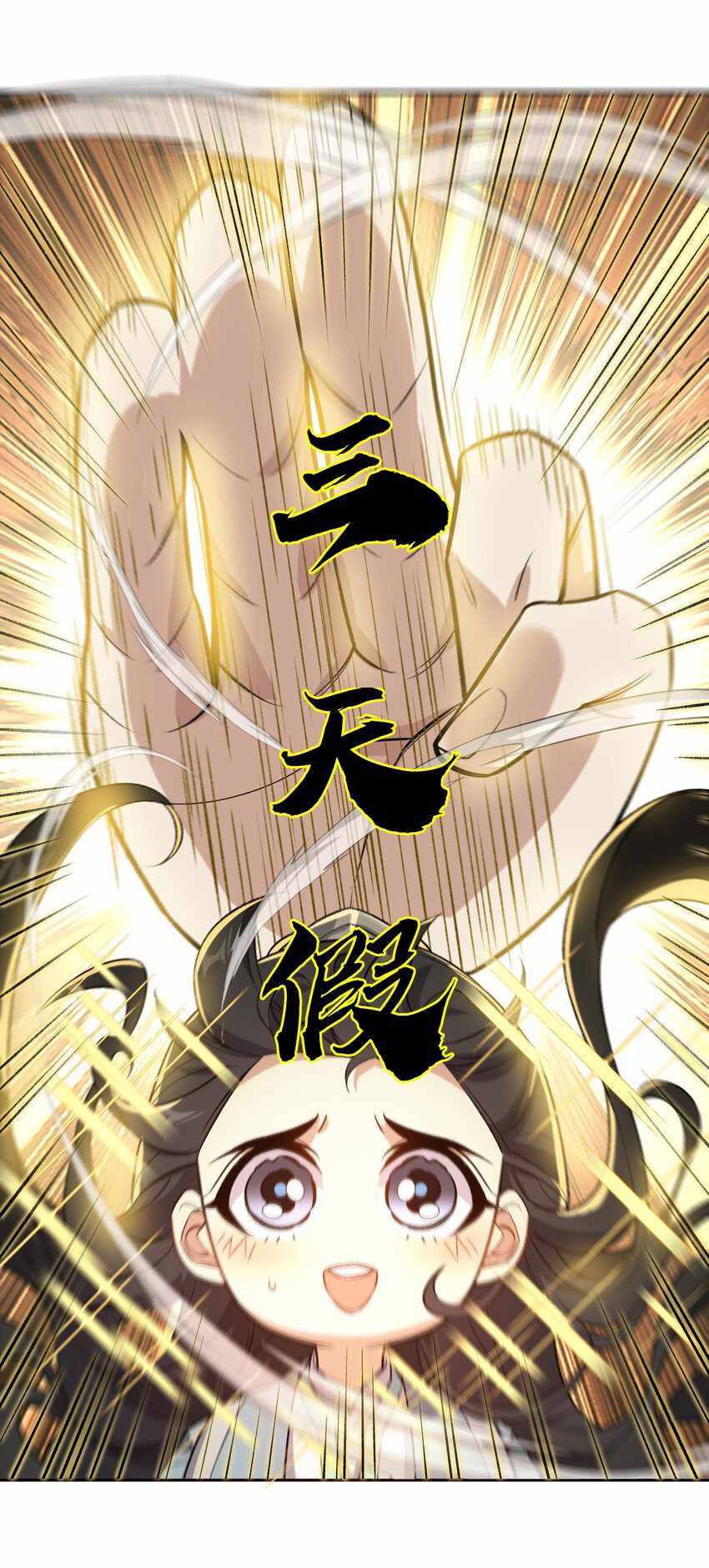 ยอดยุทธุ์8ชั่วโมง ตอนที่ 2 หน้า 83