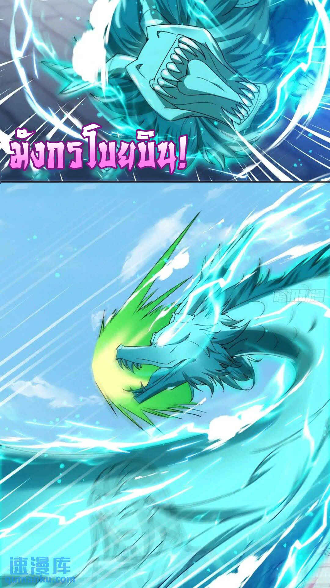 มาต่างโลกร้อยปีพึ่งมีระบบซะงั้น ตอนที่ 16 หน้า 46