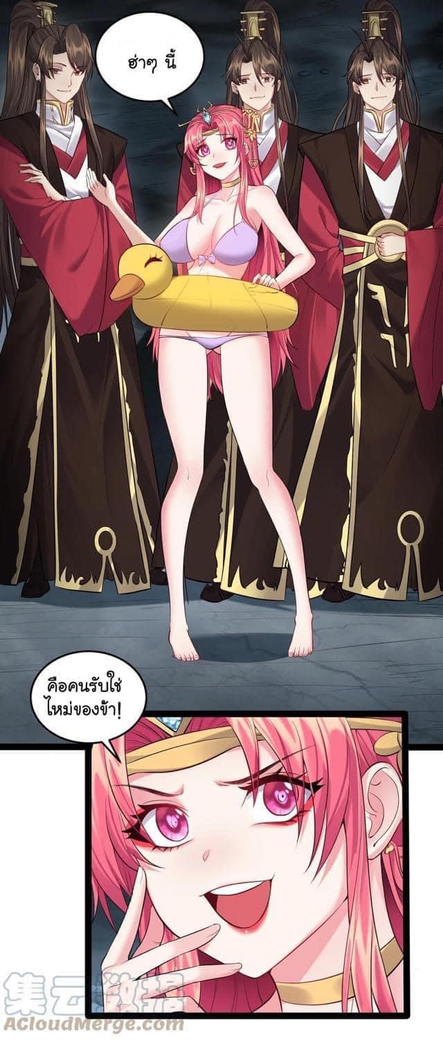 เทพวายร้ายกลับชาติมาเกิดใหม่ ตอนที่ 53 หน้า 13
