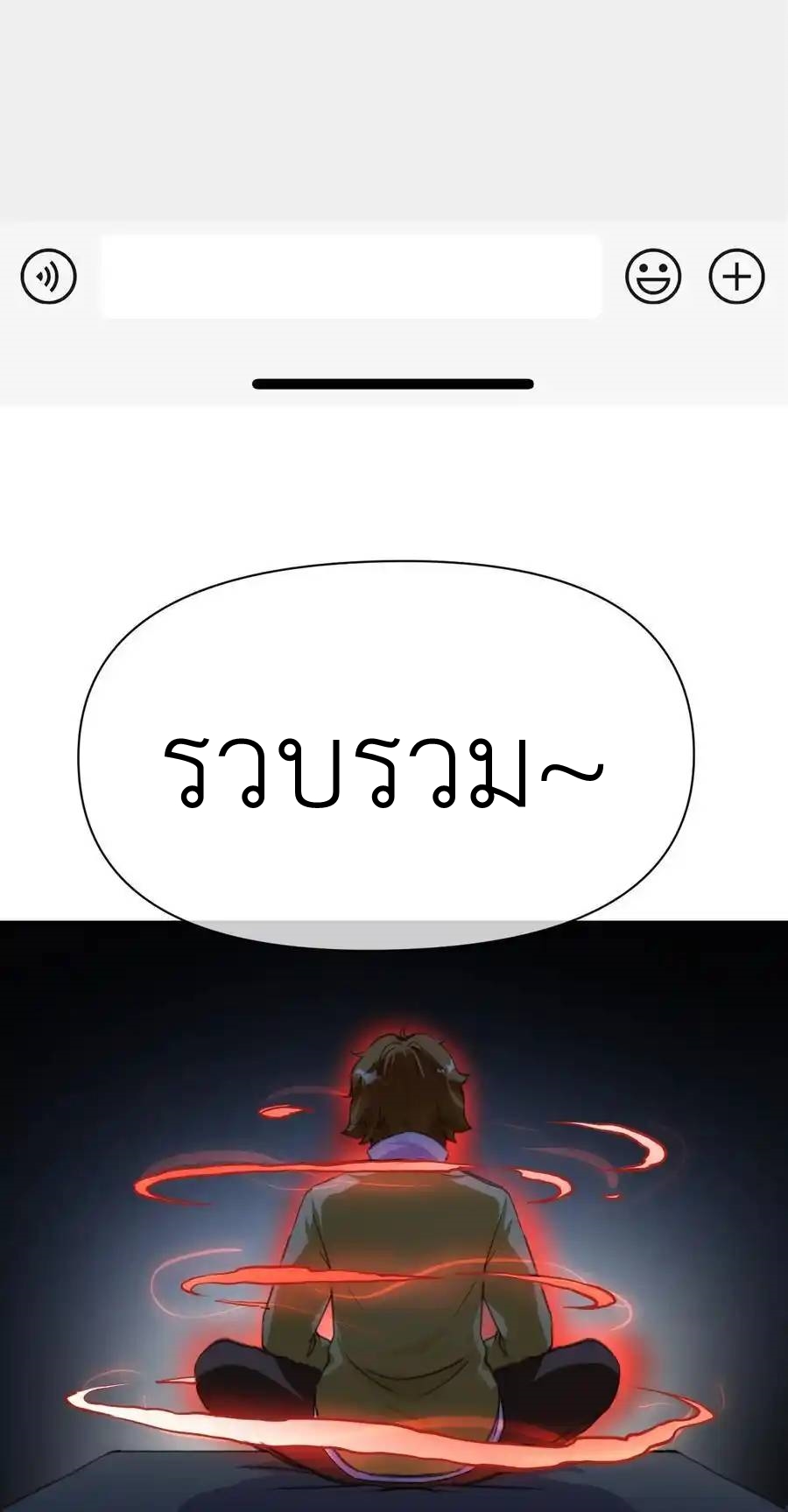Travel through the world of cultivation, but you can connect to the Internet (ซีซั่น1) ตอนที่ 20 หน้า 30