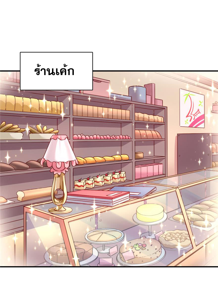 ถ้าแกล้งกันแบบนี้ ฉันจะโกรธแล้วนะคะ ตอนที่ 4 หน้า 6