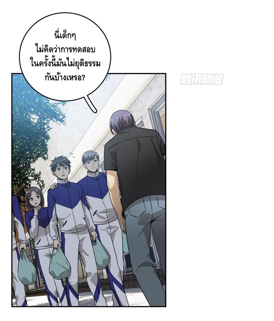 Global Martial ART ตอนที่ 16 หน้า 34