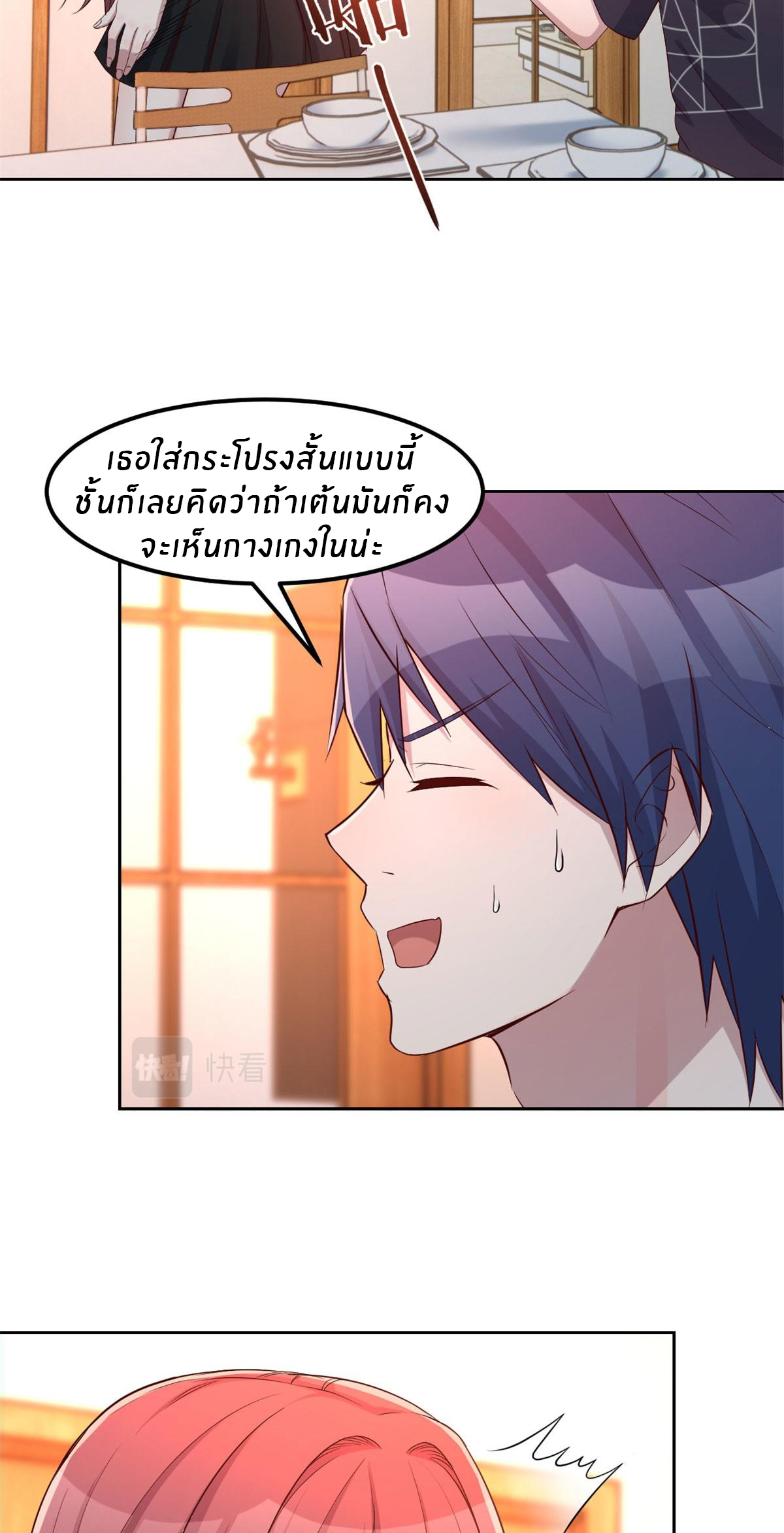 พี่สาวอยากเล่นคุณ ตอนที่ 56 หน้า 19
