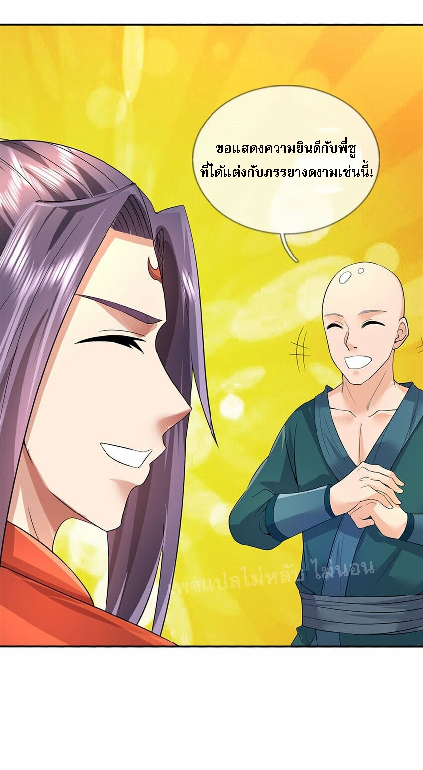 ข้าถูกเลี้ยงดูมาโดยยัยปีศาจ ตอนที่ 4 หน้า 29