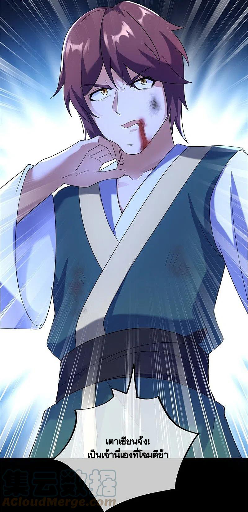 peerless battle spirit ตอนที่ 428 หน้า 54