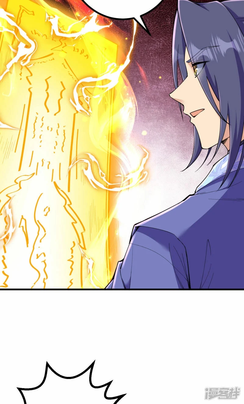 บรรพบุรุษผู้ขัดเกลากายา (ทันจีน) ตอนที่ 188 หน้า 43