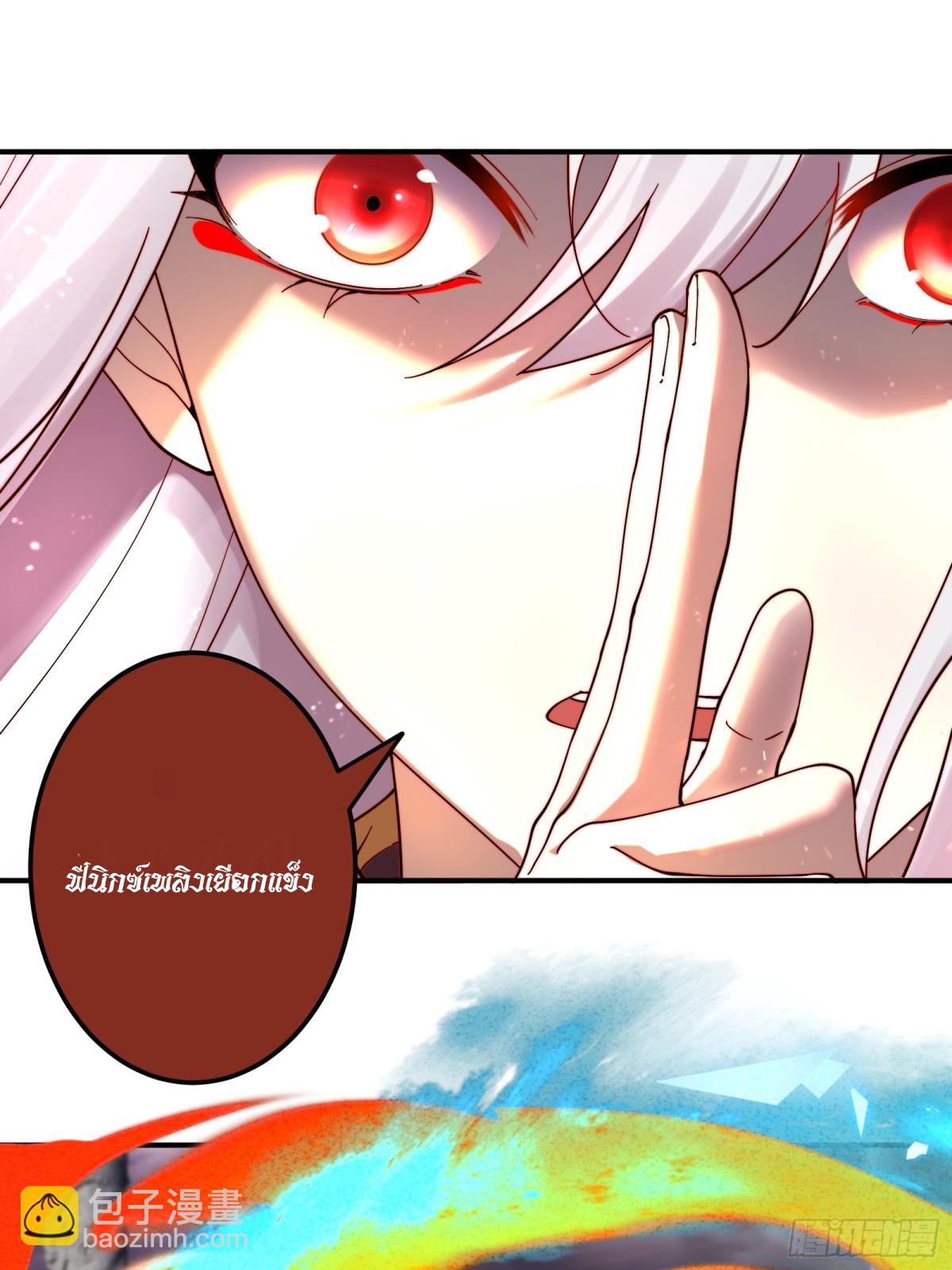 ตัวแปรจุติ ตอนที่ 100 หน้า 33