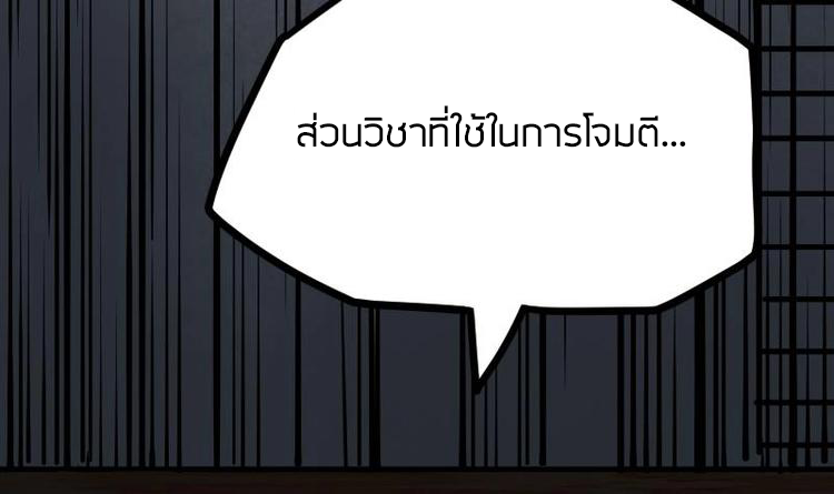 Peerless sword god เทพกระบี่ไรเทียมทาน ตอนที่ 17 หน้า 13