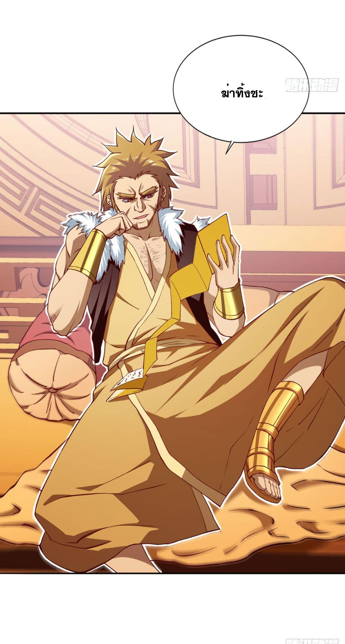 แก้วิกฤตแห่งสวรรค์ ตอนที่ 11 หน้า 30