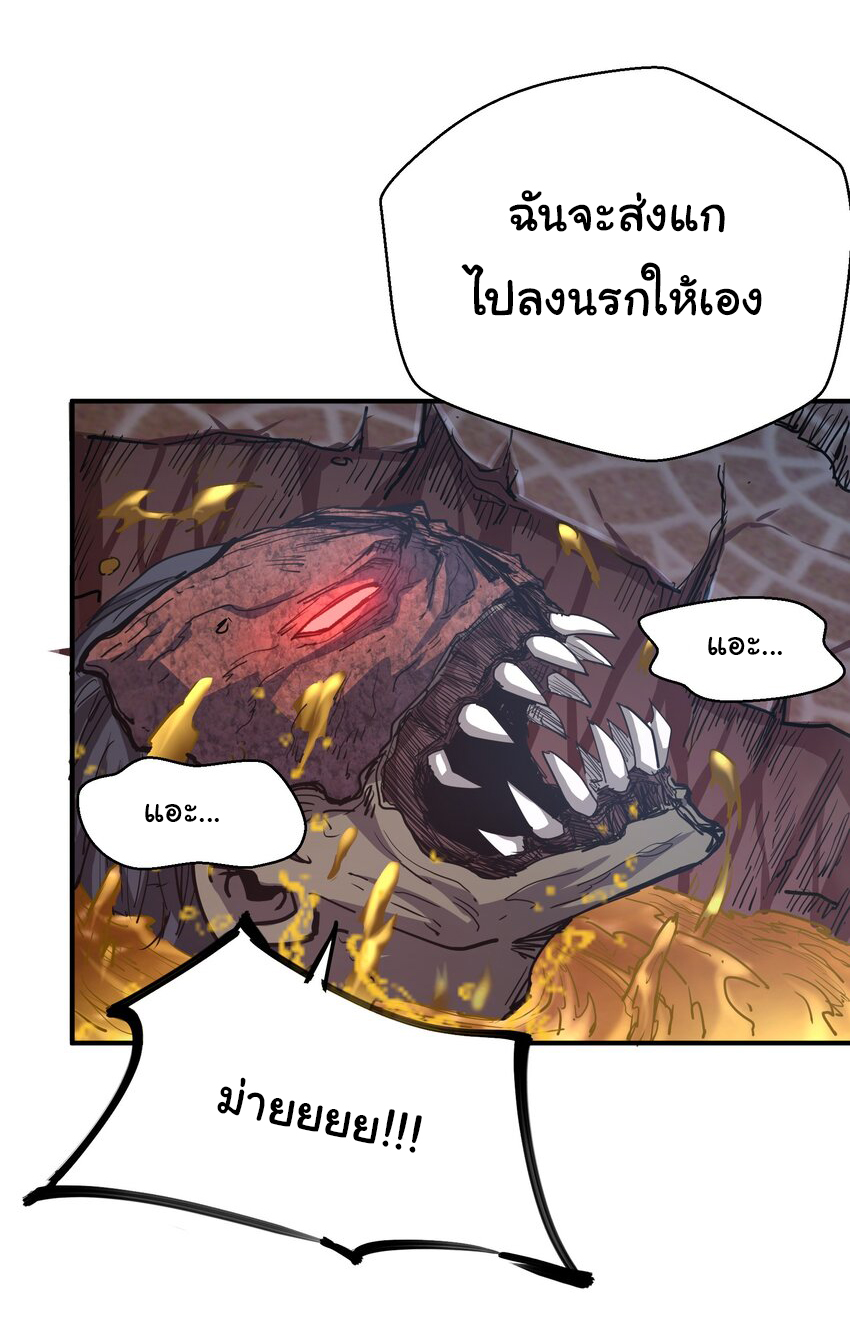 กลับมาเกิดใหม่ในยุคก่อนวันสิ้นโลก! ตอนที่ 14 หน้า 33