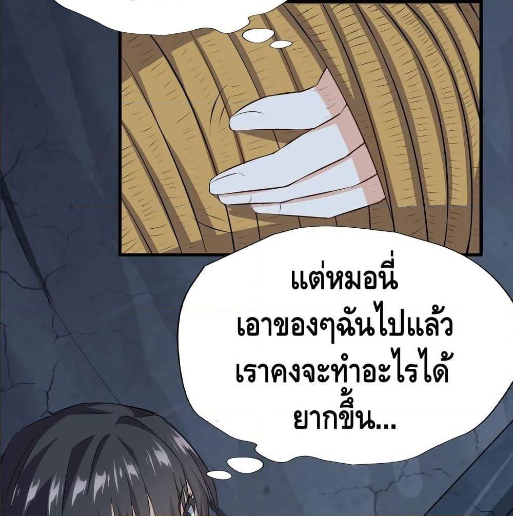 High energy strikes ตอนที่ 27 หน้า 38