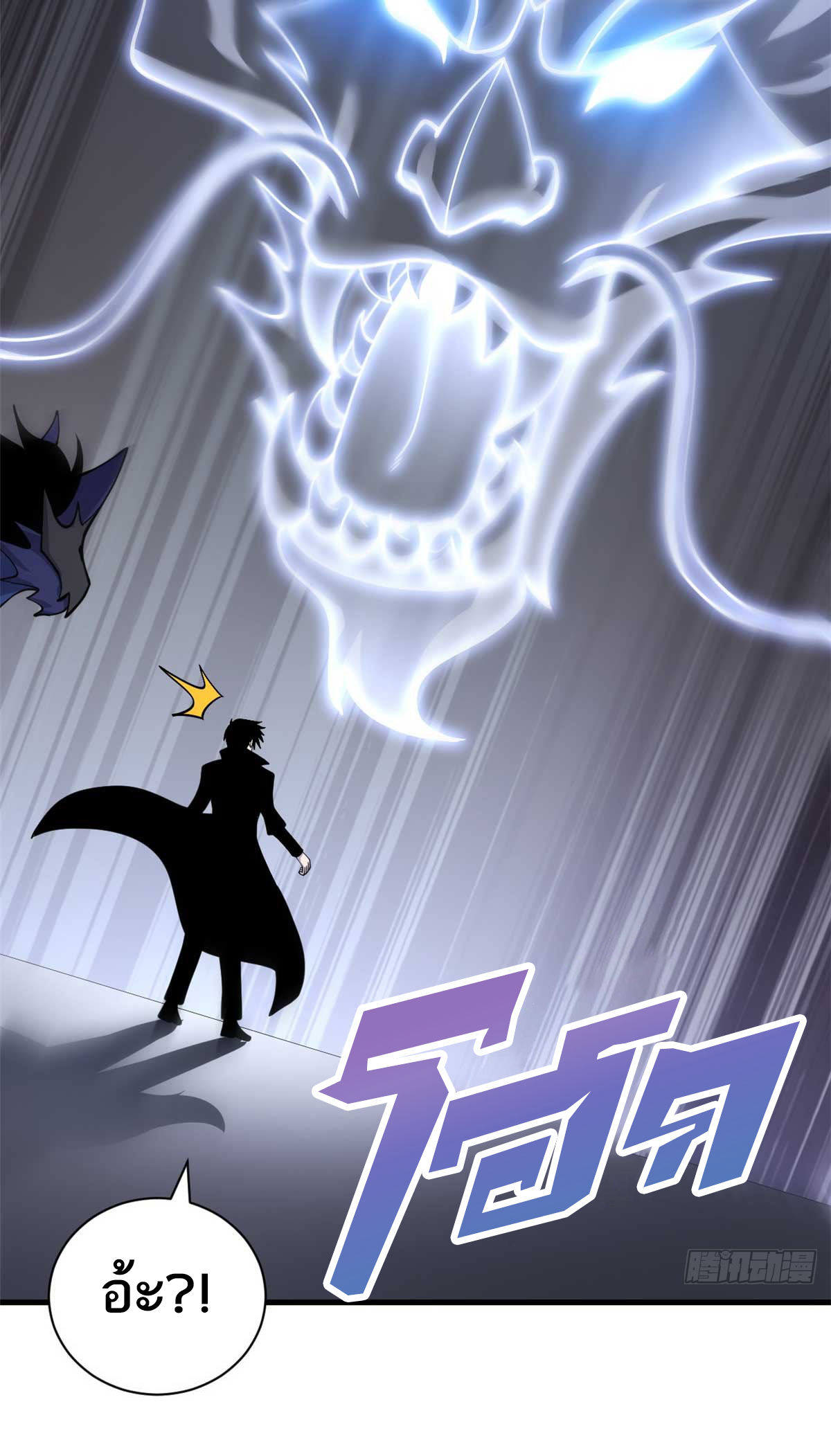 โคตรเทพร้านสัตว์อสูร ตอนที่ 112 หน้า 49