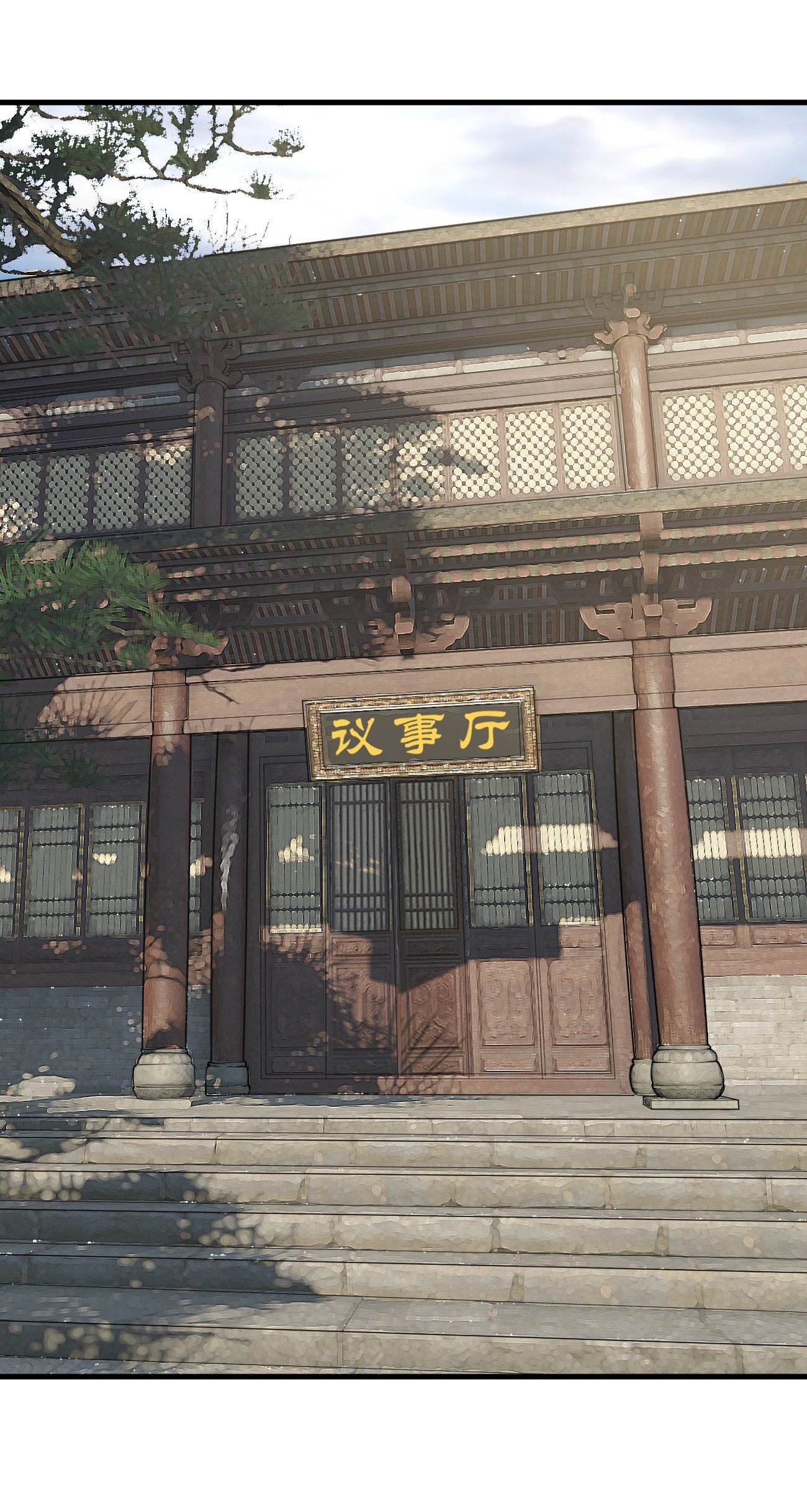 ระบบกลืนกินขั้นสุดยอด ตอนที่ 11 หน้า 13