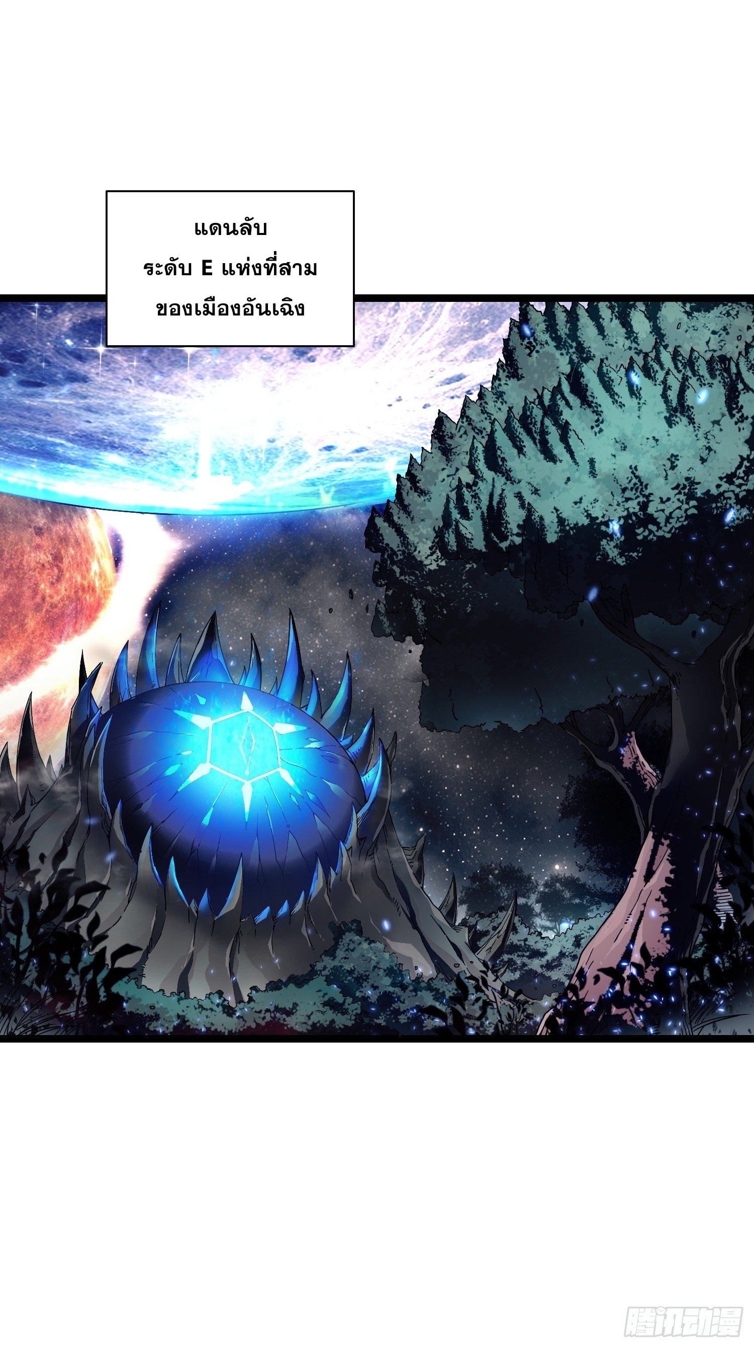 วิวัฒนาการแห่งอสูร : เริ่มต้นจากการตื่นขึ้นเป็นราชาแห่งอสูร! ตอนที่ 3 หน้า 2