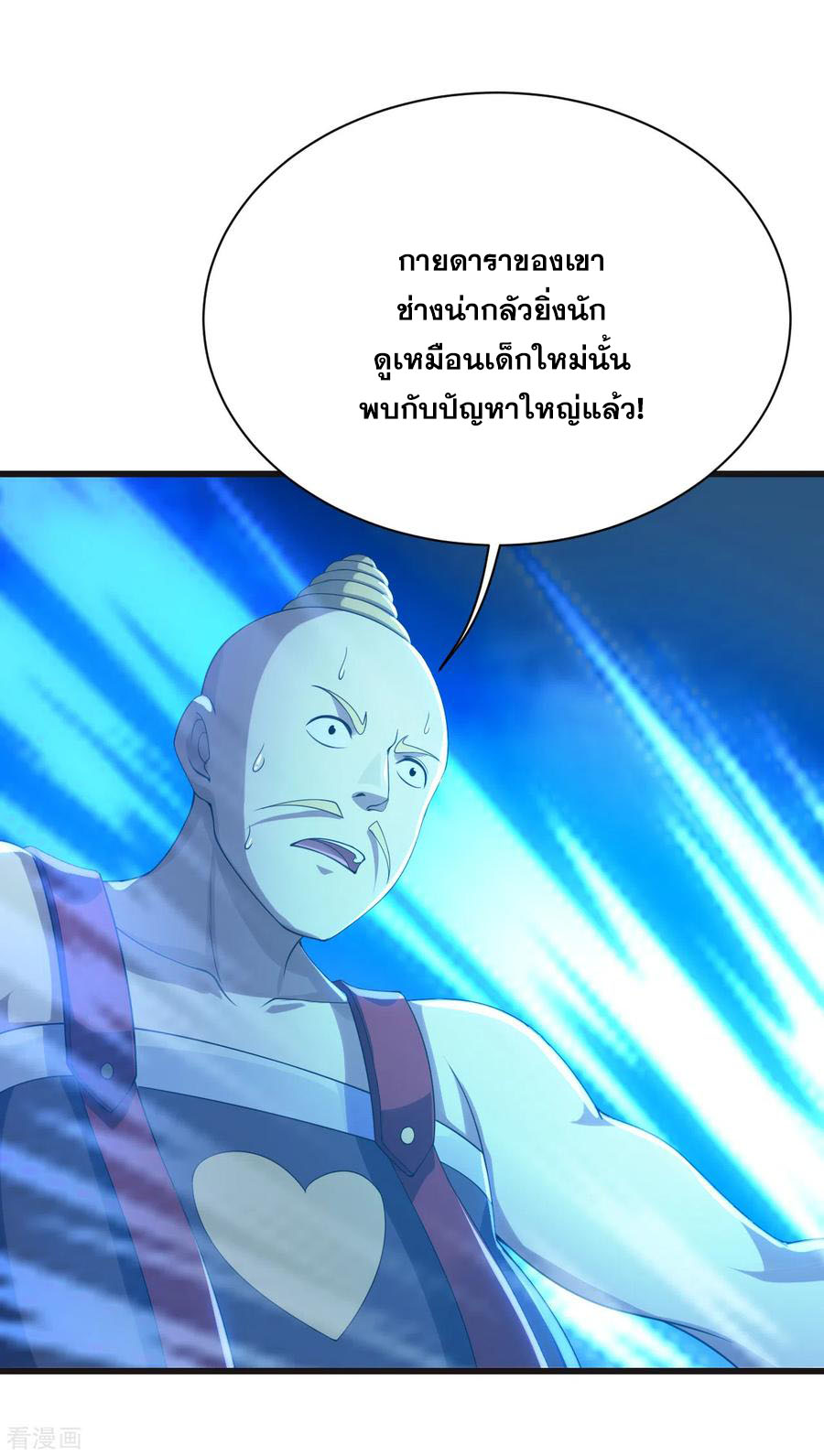 เทพอสูรสยบฟ้า ตอนที่ 133 หน้า 13