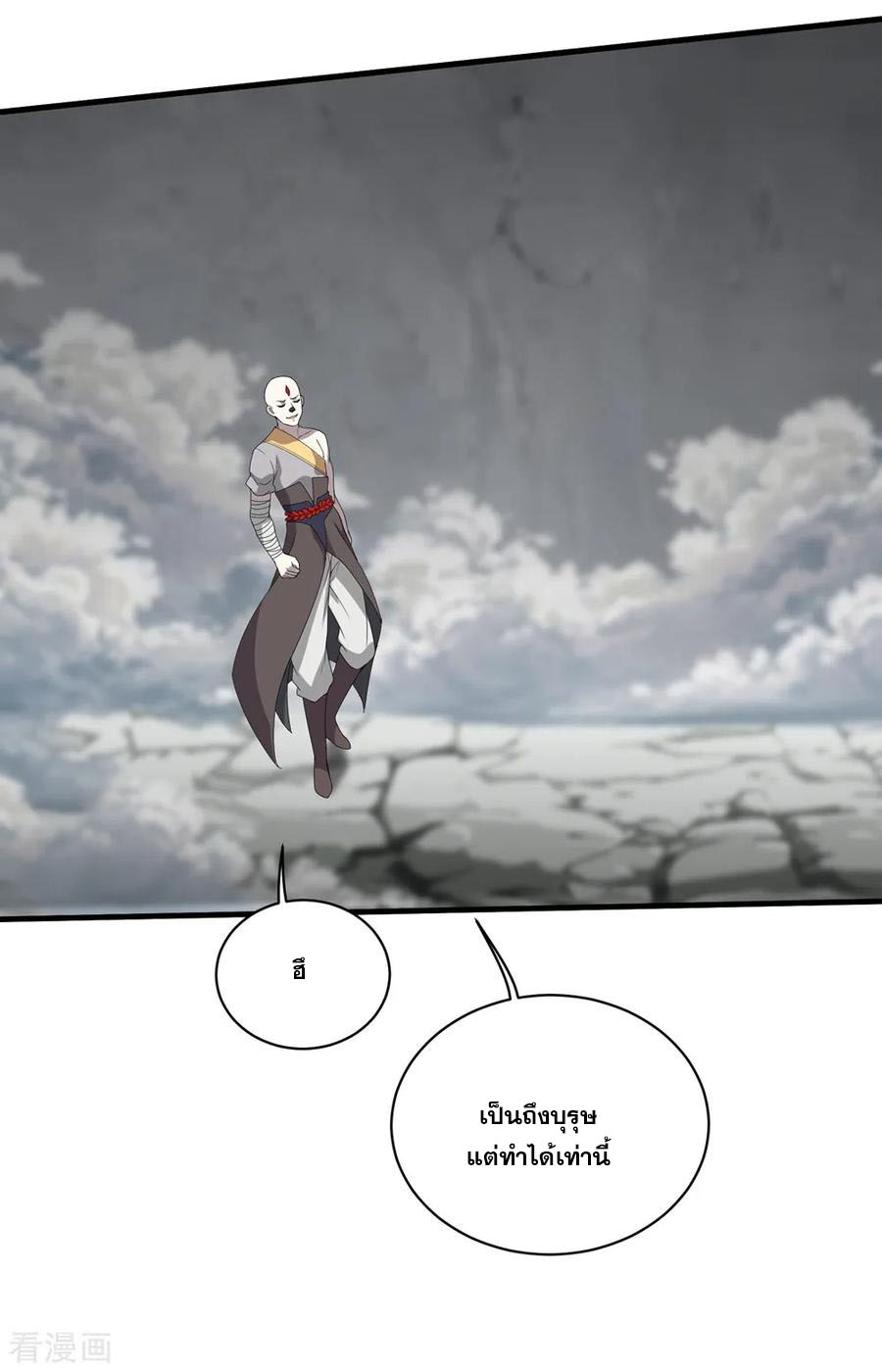เทพอสูรสยบฟ้า ตอนที่ 30 หน้า 31