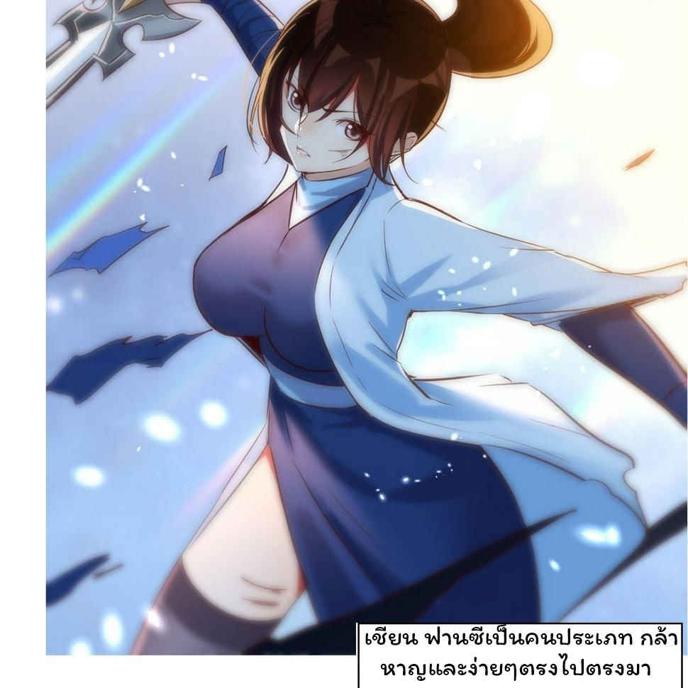 Wu Di Zhi Qian Qing Zhai Tai Duo(หนี้รักเกินตัวก่อนอยู่ยงคงกระพัน) ตอนที่ 1 หน้า 6