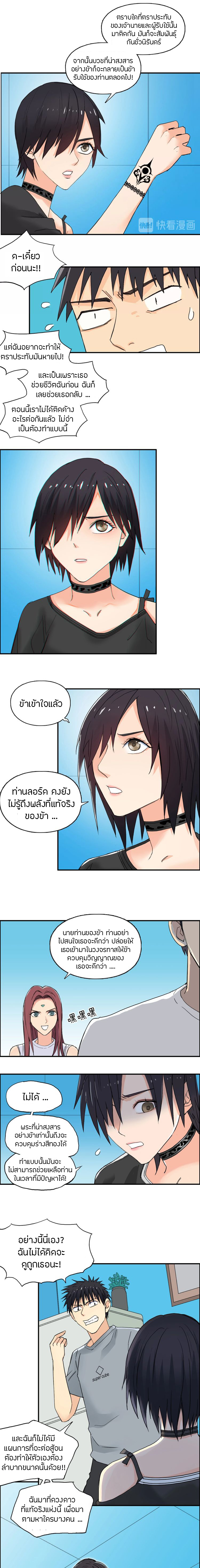 Super Cube ตอนที่ 125 หน้า 7