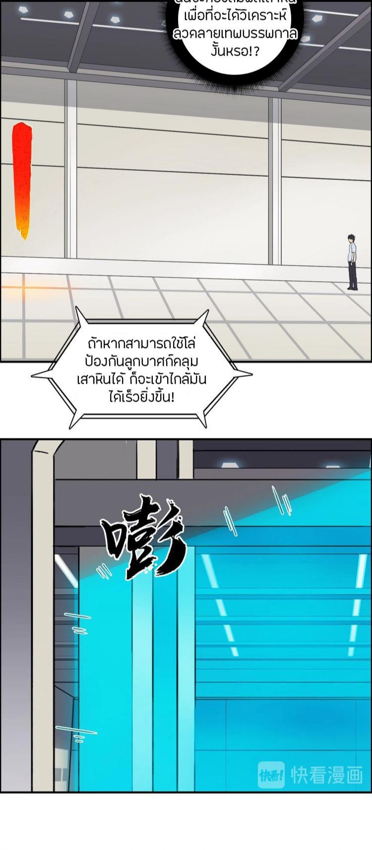 Super cube ตอนที่ 24 หน้า 2