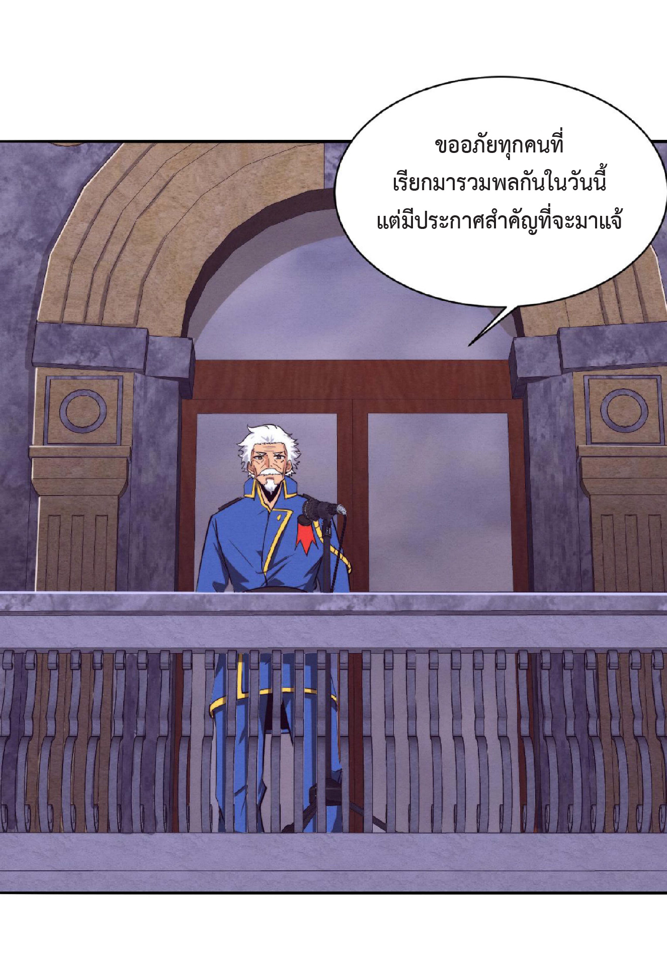 the frenzy of evolution การวิวัฒนาการที่บ้าคลั่ง ตอนที่ 94 หน้า 29