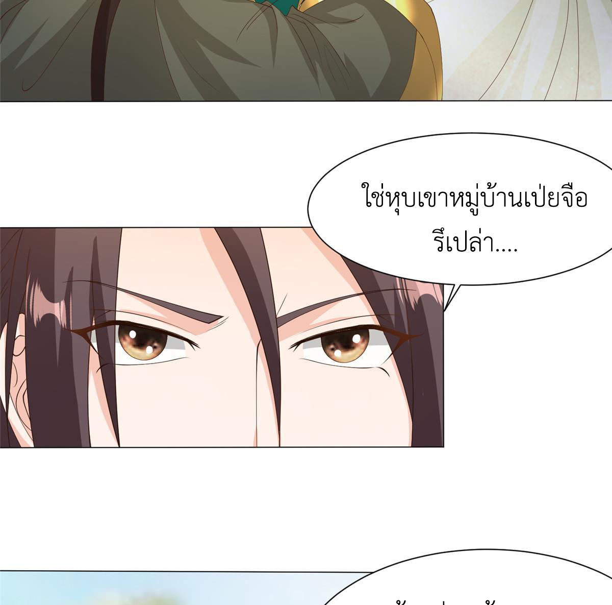 (ชนจีน) Dragon Master (จูหมิง นักรบเซียนมังกร) ตอนที่ 162 หน้า 28