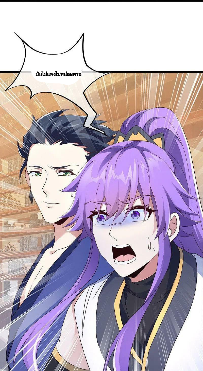 peerless battle spirit ตอนที่ 477 หน้า 43