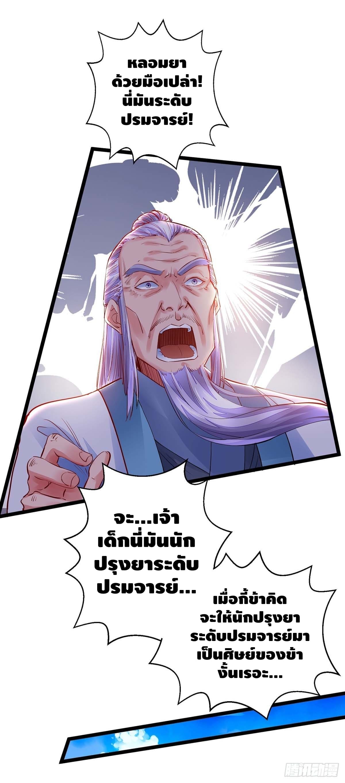 million skill points ตอนที่ 10 หน้า 26