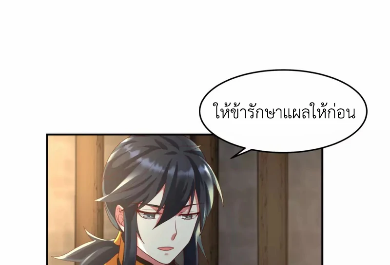 Chaos Alchemist (วิบัติการณ์เทพเซียนโอสถ) ตอนที่ 138 หน้า 20