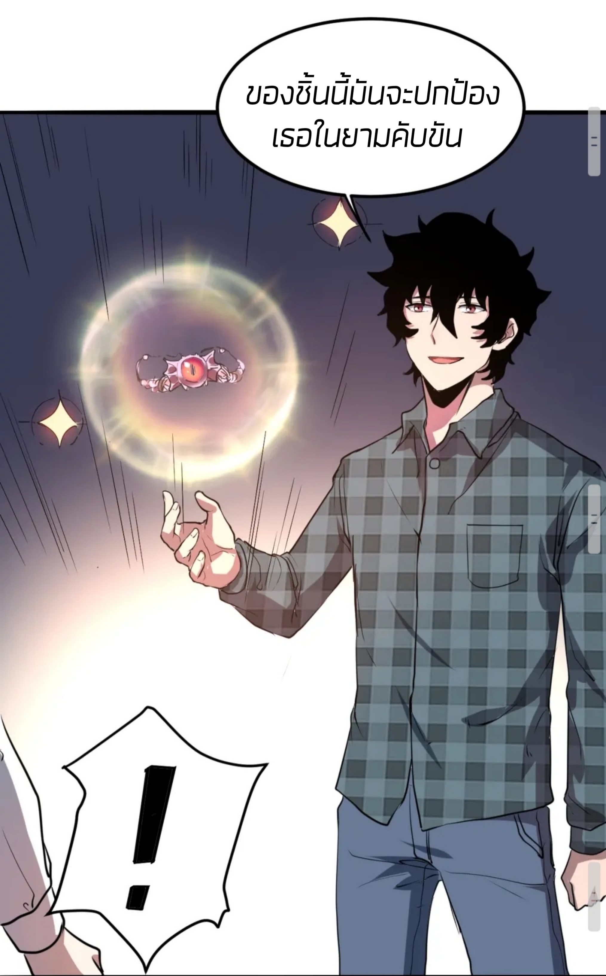 ราชาบัค ตอนที่ 6 หน้า 61