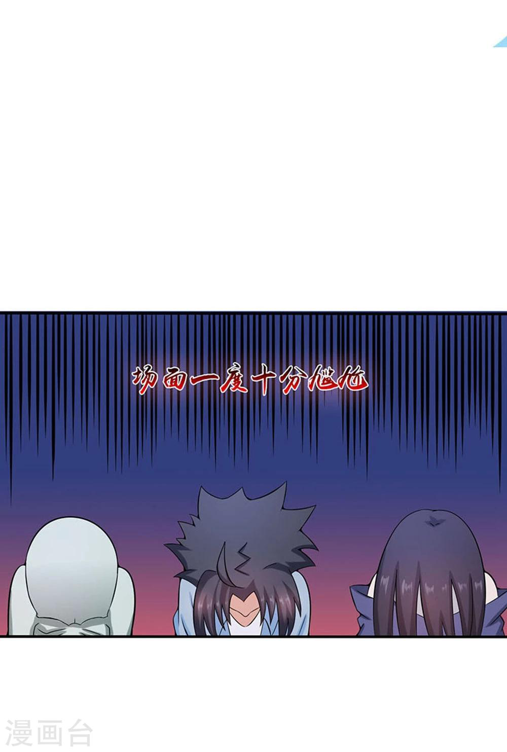 Abrí las puertas de el infierno ข้าเปิดแดนยมโลก ตอนที่ 18 หน้า 32