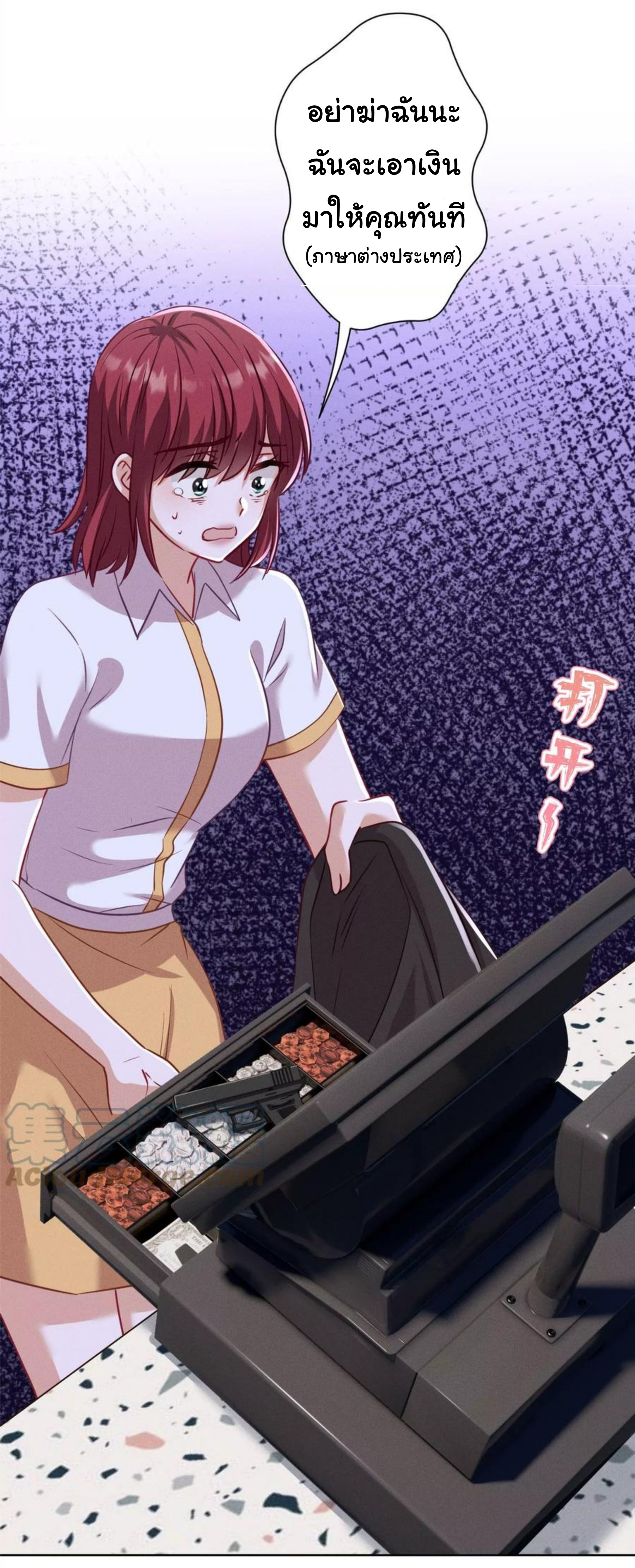 Lu Feng is the best son-in-law สุดยอดลูกเขย "ลู่เฟิง" ตอนที่ 180 หน้า 12