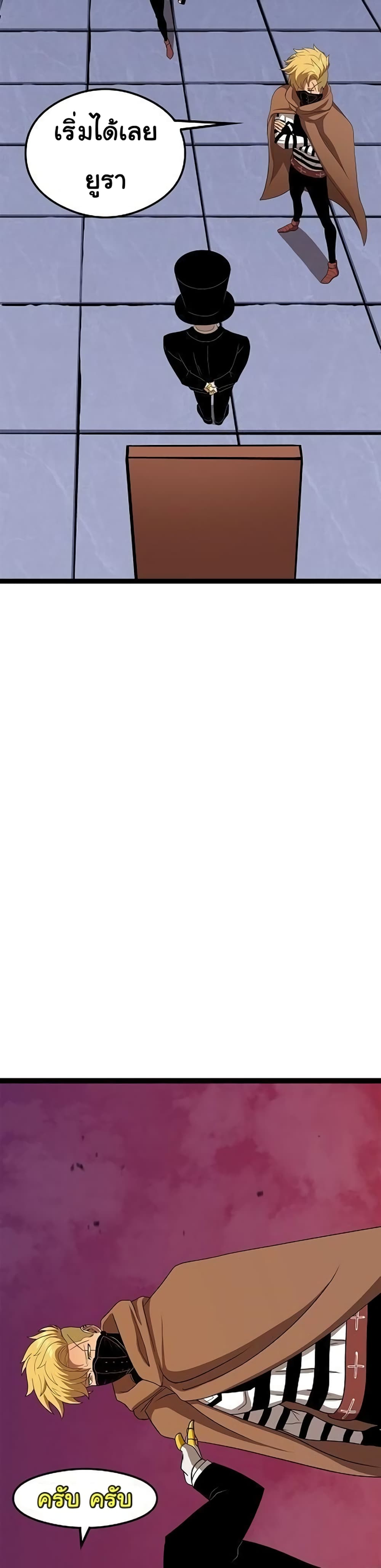เกมพระเจ้า ตอนที่ 11 หน้า 41
