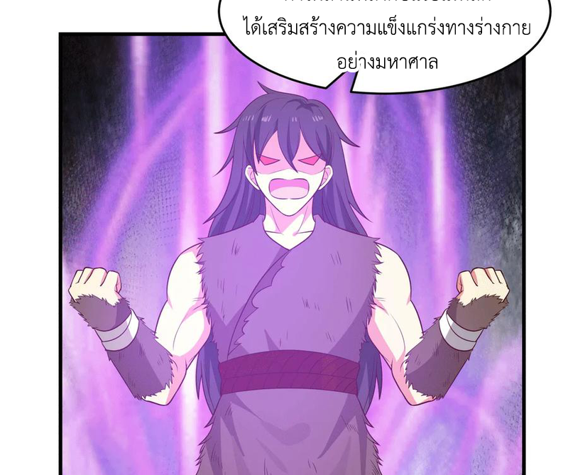 Chaos Alchemist (วิบัติการณ์เทพเซียนโอสถ) ตอนที่ 71 หน้า 39
