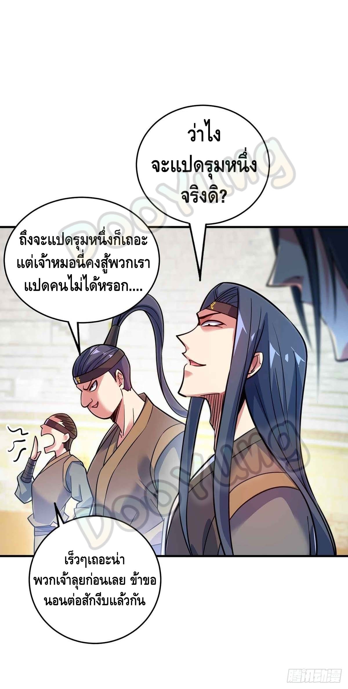Eternal first son-in-law ตอนที่ 133 หน้า 7