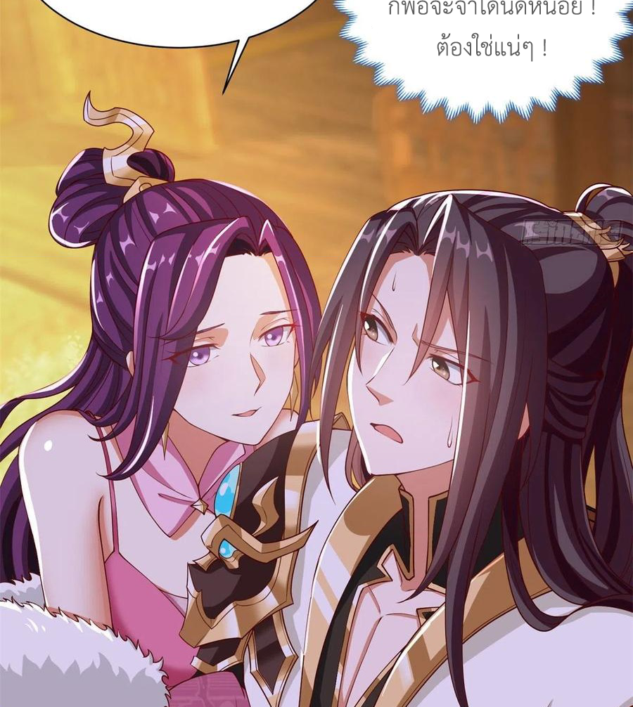 (ชนจีน) Dragon Master (จูหมิง นักรบเซียนมังกร) ตอนที่ 88 หน้า 41