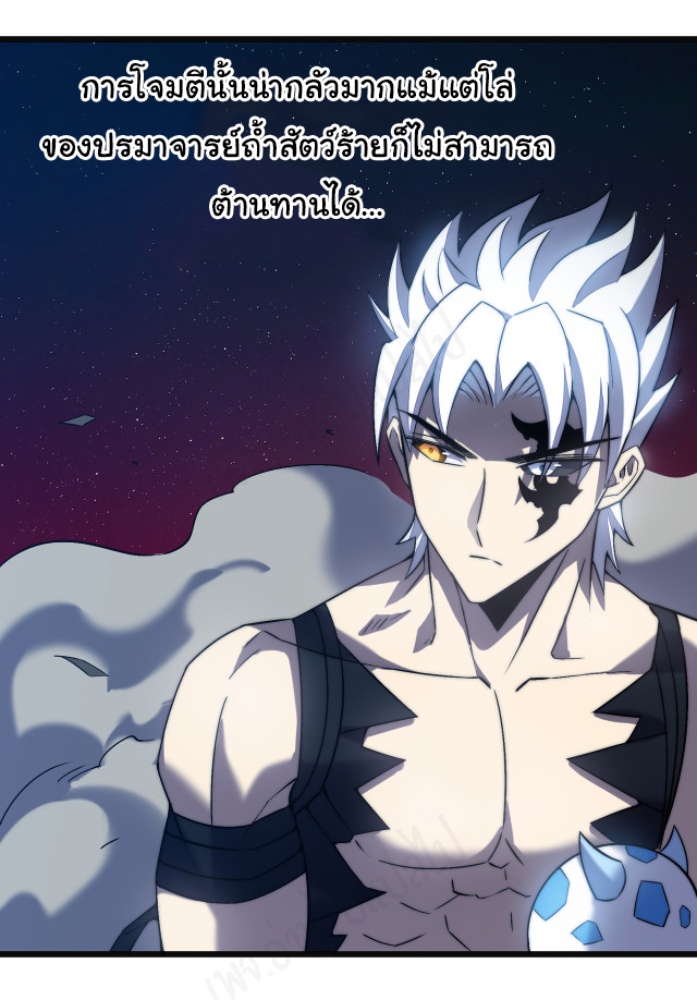 I killed the gods in another world ตอนที่ 45 หน้า 4