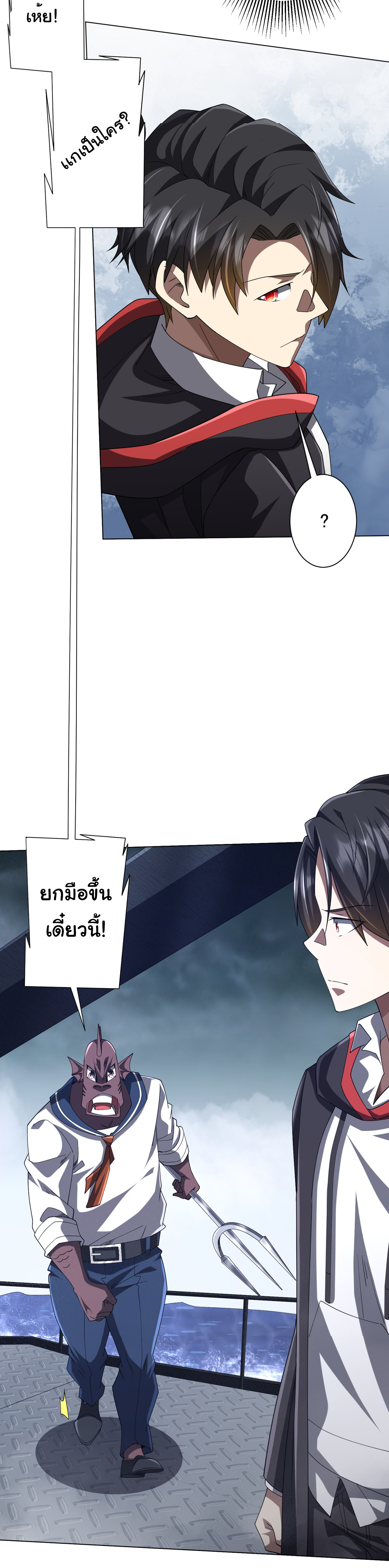 Start with trillions of coins ตอนที่ 111 หน้า 2